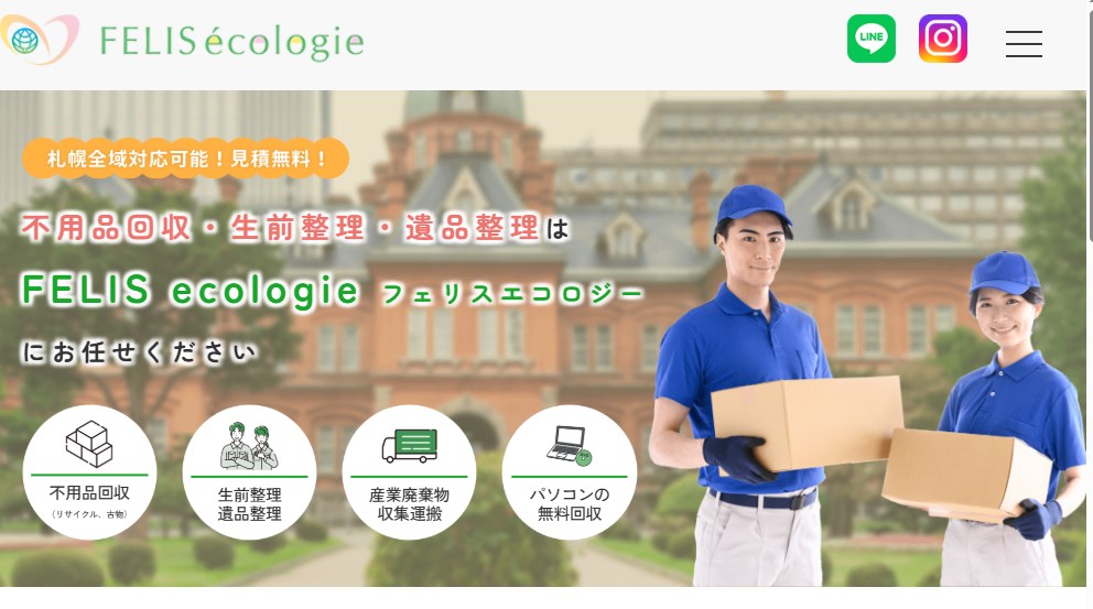 合同会社Felis ecologie(フェリスエコロジー)